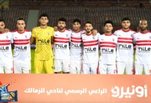 نادي الزمالك وإيشو